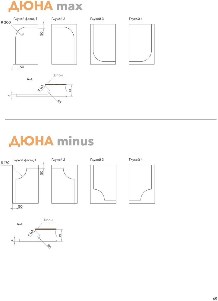 ДЮНА MINI (3)